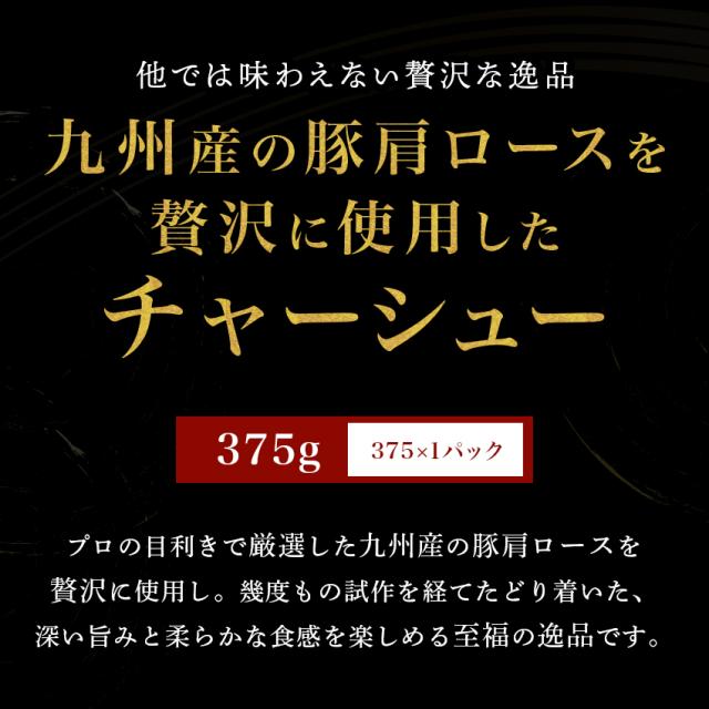 チャーシュー