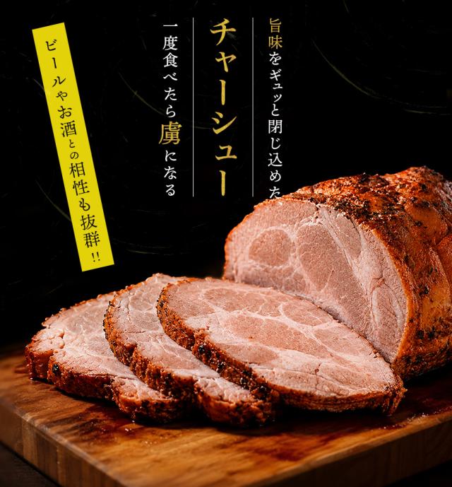 チャーシュー