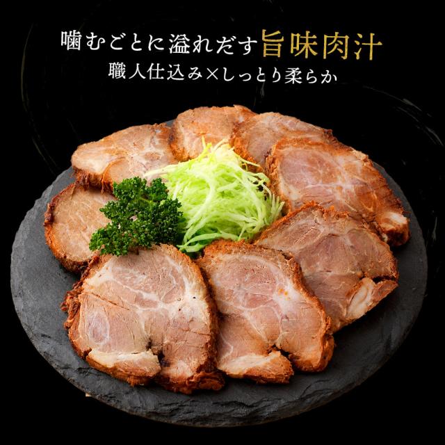 チャーシュー