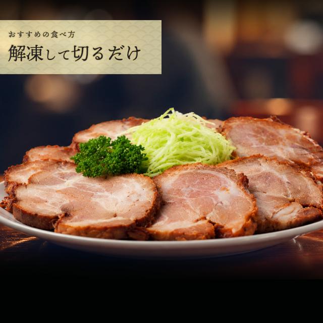チャーシュー
