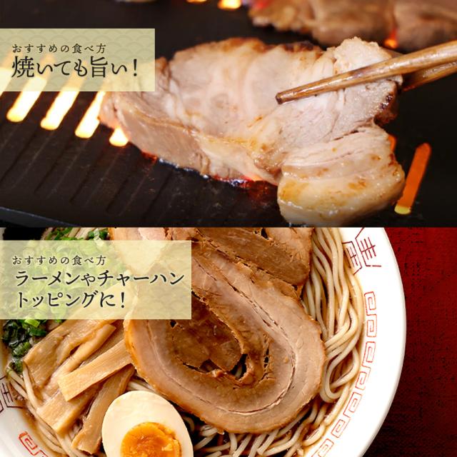 チャーシュー