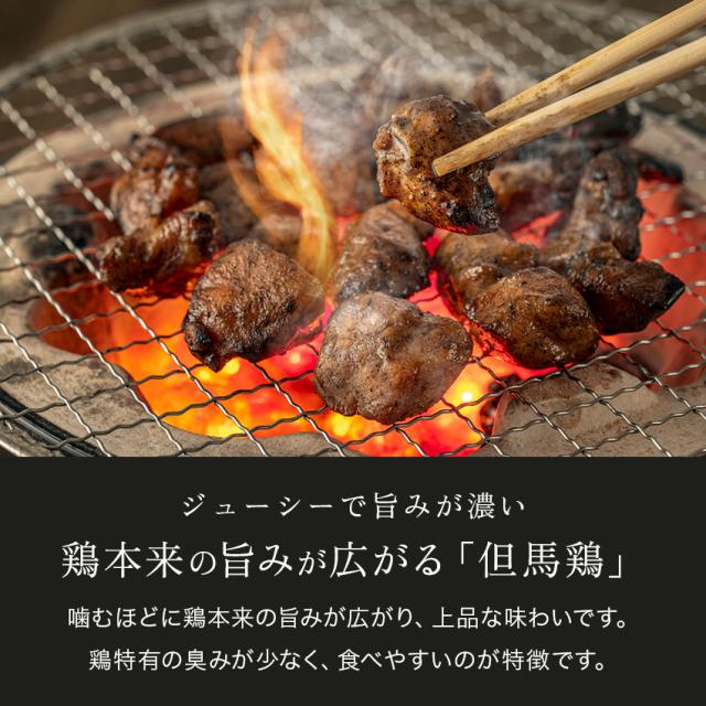 但馬鶏もも肉