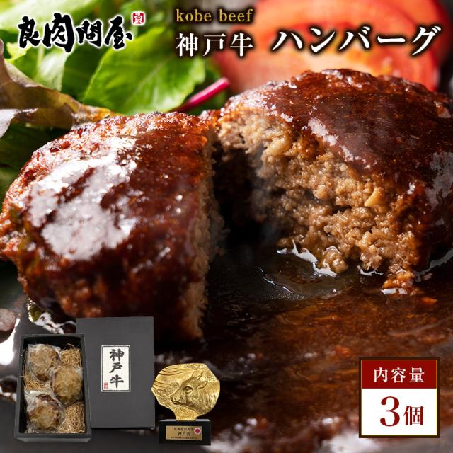こだわり高品質 プレミアム ハンバーグ
