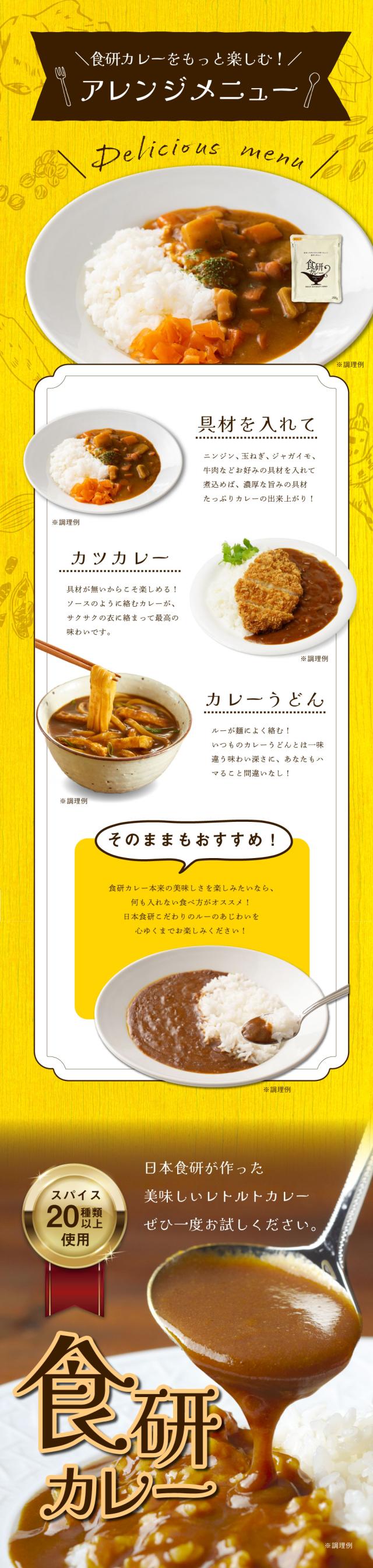 カレー