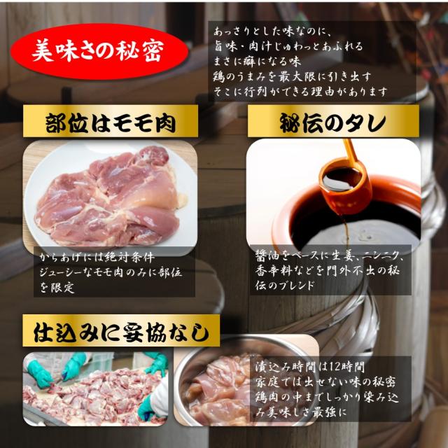 からあげ