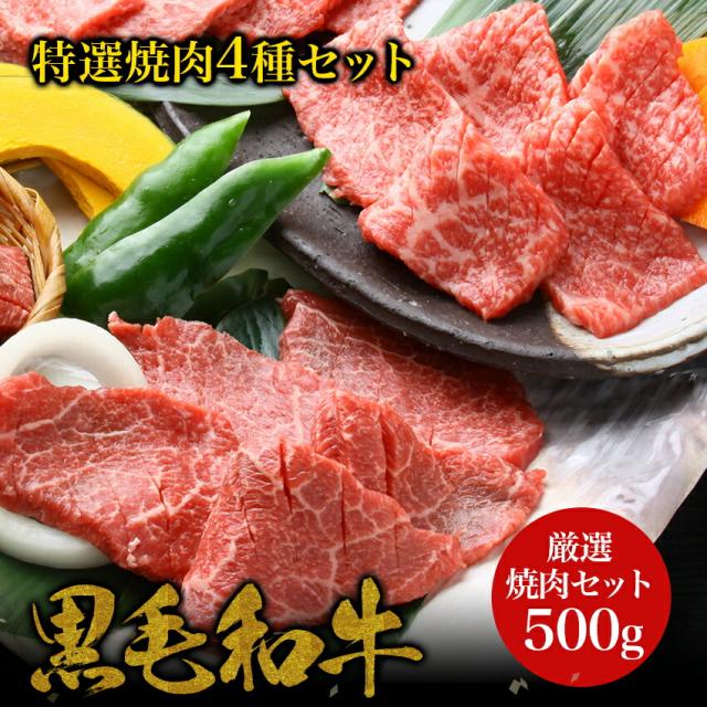 国産黒毛和牛モモ焼肉