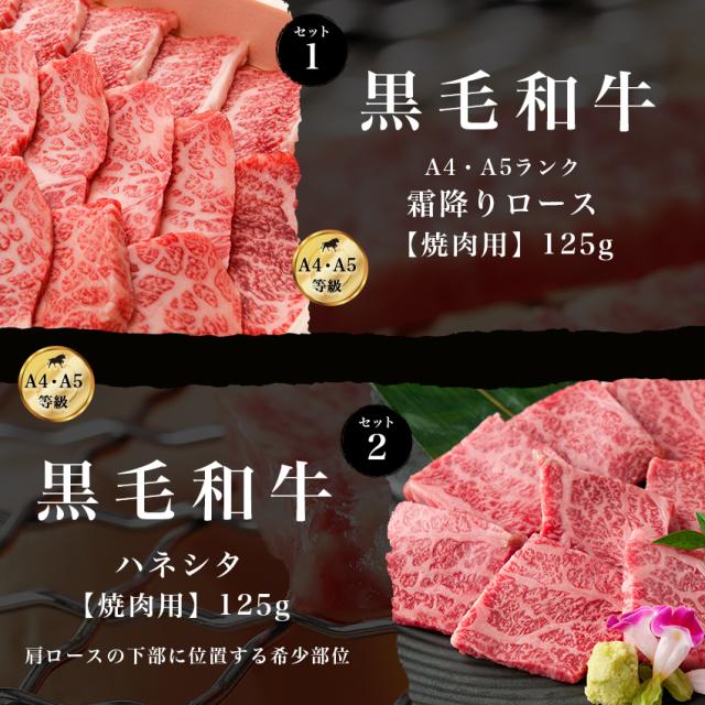 特選焼肉4種セット