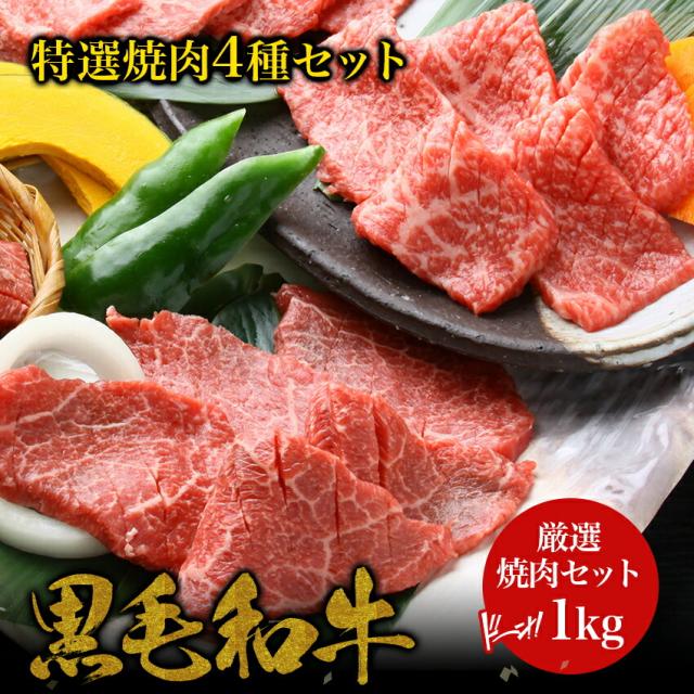 国産黒毛和牛モモ焼肉