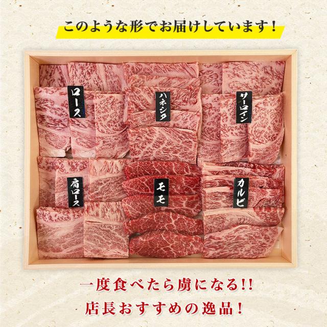 【焼肉6種の盛合わせ】国産黒毛和牛特選焼肉6種セット