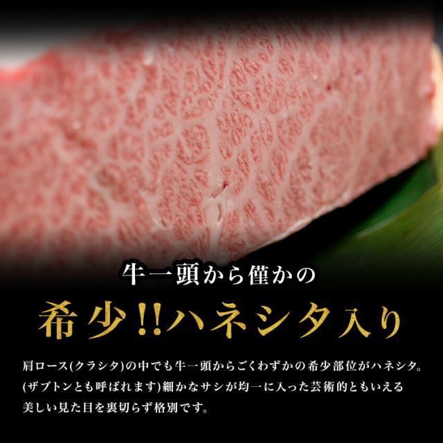 国産黒毛和牛クラシタ