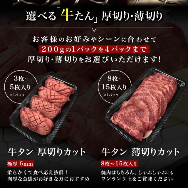 牛タンセット