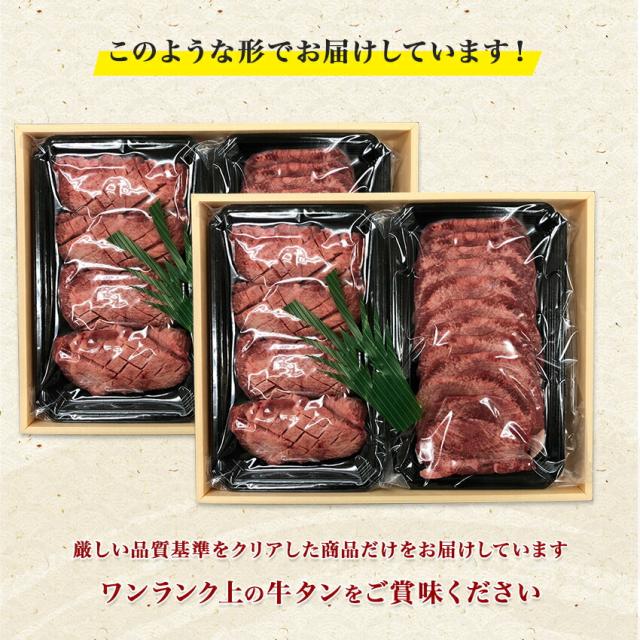 牛タンセット