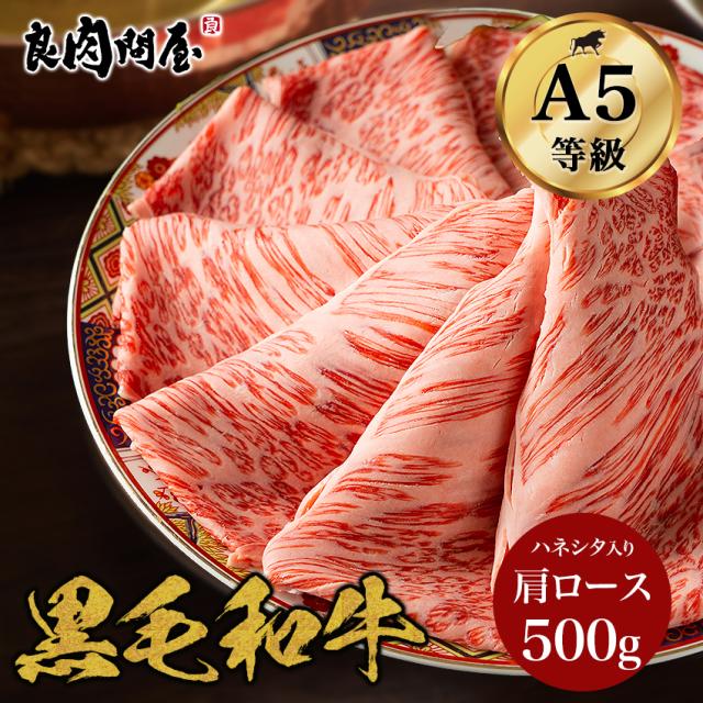 国産黒毛和牛クラシタ