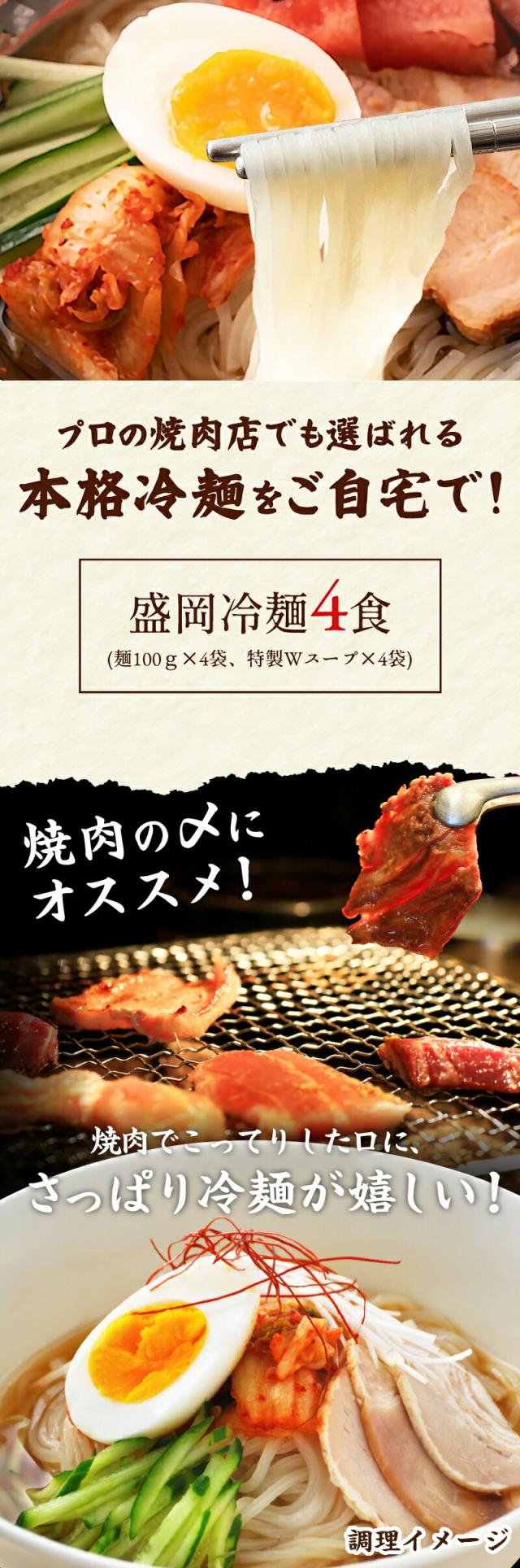 盛岡冷麺