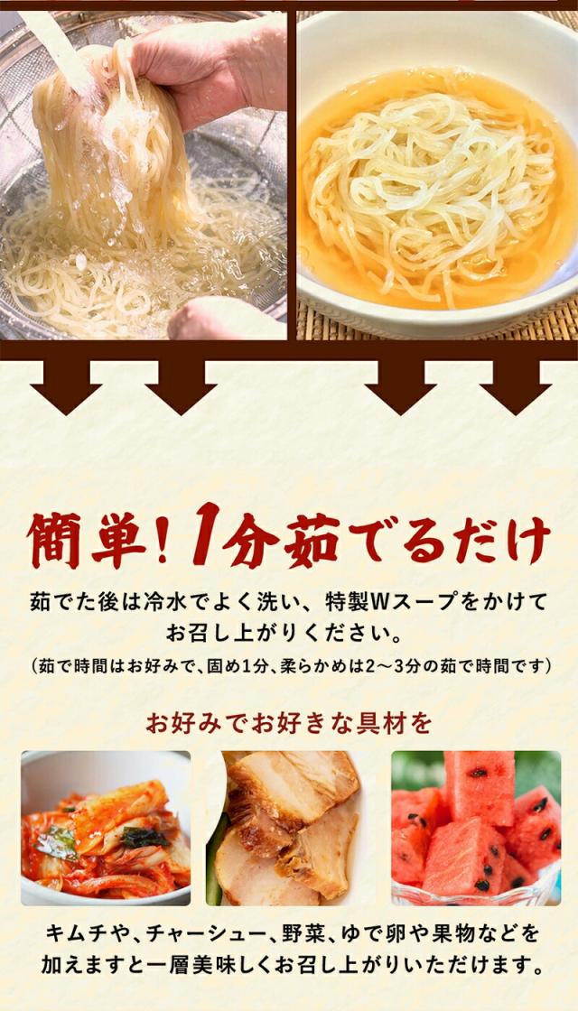 盛岡冷麺