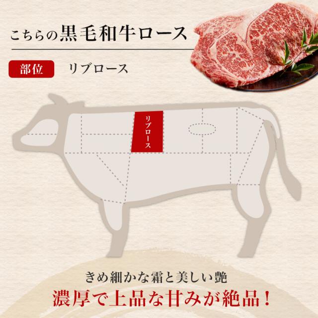 国産黒毛和牛リブロースステーキ
