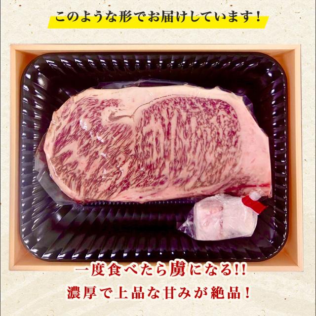 国産黒毛和牛サーロインステーキ