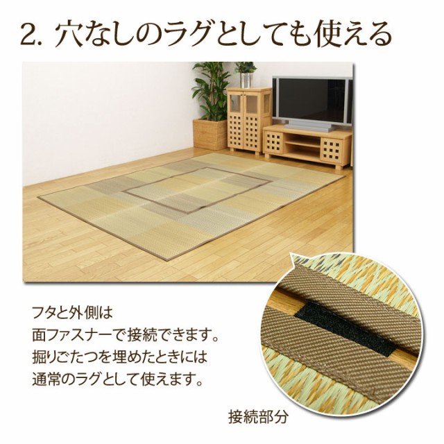 国産正規店 い草 DXピア 」 ブルー ベージュ 掘りごたの通販はau PAY マーケット - 生活創造屋|商品ロットナンバー:490584356 掘りこたつ用 カーペット 191×250cm くりぬき:90×120cm 裏付き フローリング用 「 国産安い