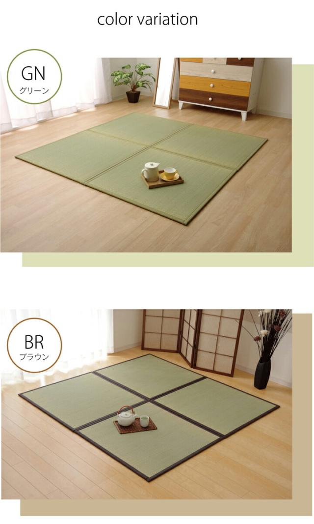 超特価低価 い草 畳 ユニット畳 置き畳 国産 「 かるピタ 」 約82×82cm 4枚組 日本製 2畳 敷物 自然素材 和 敷き物 軽量タイプ マット 床 フローリの通販はau PAY マーケット - 生活創造屋|商品ロットナンバ 定番セール