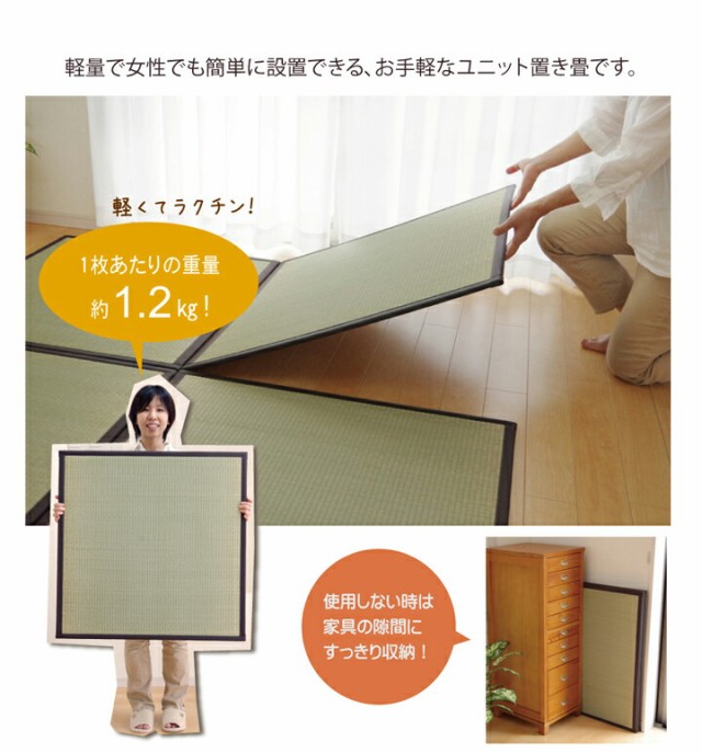 超特価低価 い草 畳 ユニット畳 置き畳 国産 「 かるピタ 」 約82×82cm 4枚組 日本製 2畳 敷物 自然素材 和 敷き物 軽量タイプ マット 床 フローリの通販はau PAY マーケット - 生活創造屋|商品ロットナンバ 定番セール