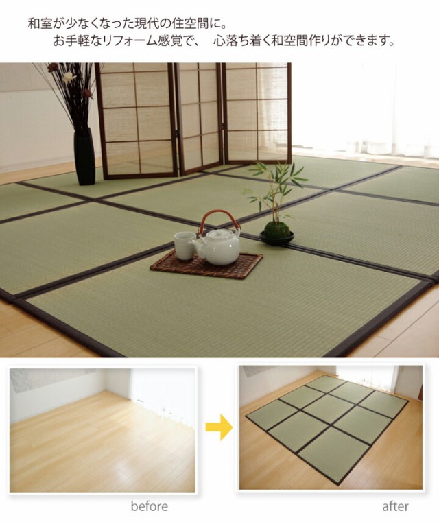 超特価低価 い草 畳 ユニット畳 置き畳 国産 「 かるピタ 」 約82×82cm 4枚組 日本製 2畳 敷物 自然素材 和 敷き物 軽量タイプ マット 床 フローリの通販はau PAY マーケット - 生活創造屋|商品ロットナンバ 定番セール