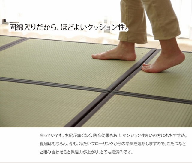 超特価低価 い草 畳 ユニット畳 置き畳 国産 「 かるピタ 」 約82×82cm 4枚組 日本製 2畳 敷物 自然素材 和 敷き物 軽量タイプ マット 床 フローリの通販はau PAY マーケット - 生活創造屋|商品ロットナンバ 定番セール