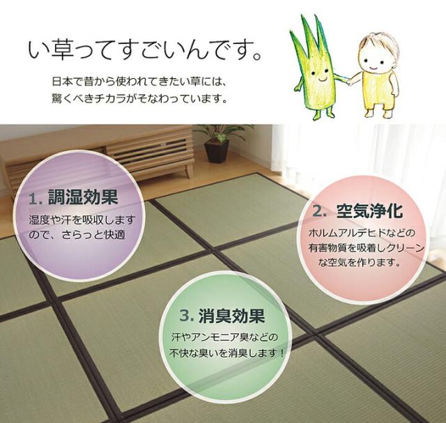 超特価低価 い草 畳 ユニット畳 置き畳 国産 「 かるピタ 」 約82×82cm 4枚組 日本製 2畳 敷物 自然素材 和 敷き物 軽量タイプ マット 床 フローリの通販はau PAY マーケット - 生活創造屋|商品ロットナンバ 定番セール