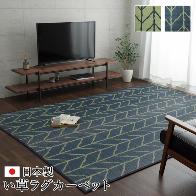 日本製 い草ラグカーペット 『 Fキップス 』 約191×250cm ナチュラル