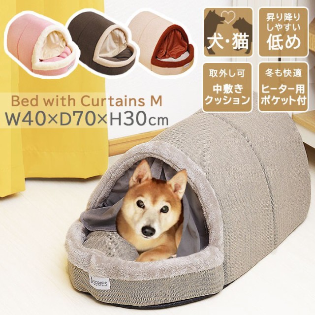 かまくら カーテン付 ベッド Mサイズ 約40×70×30cm ペットベッド ドーム型 ドーム ペット用品 ペット 犬 猫 冬 冬用 あったか  おしゃれの通販はau PAY マーケット 生活創造屋 au PAY マーケット－通販サイト