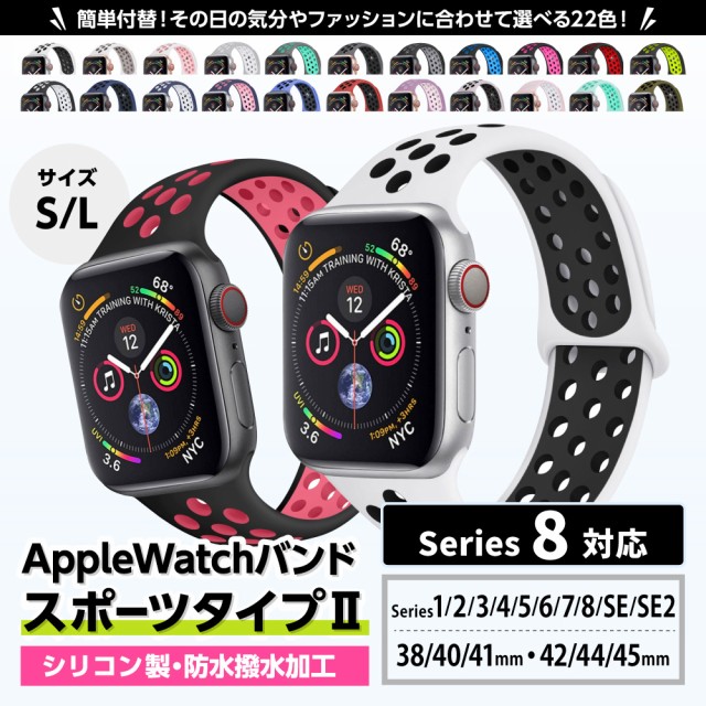 Apple watch シリコンバンド 42 44 45mm ベルト m2o - 時計