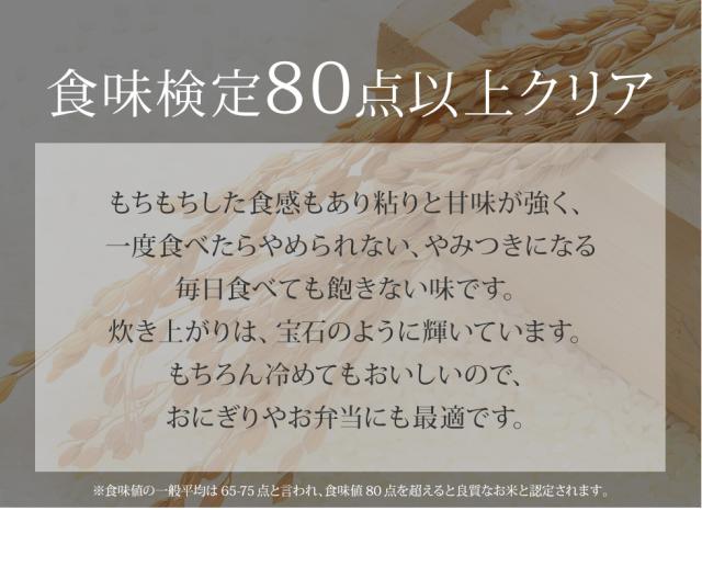 食味検定80点以上クリア