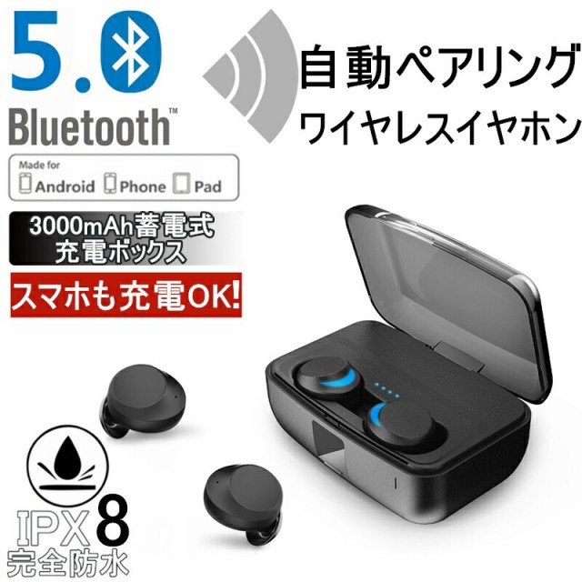 期間限定価格 ワイヤレスイヤホン 5 0 ブルートゥースイヤホン Bluetooth 5 0 3000mah大容量充電式収納ケース Ipx8完全防水 両耳通話 スマホも充電 左 今月限定 特別大特価 Arnabmobility Com 期間限定価格 ワイヤレスイヤホン 5 0 ブルートゥースイヤホン Bluetooth 5 0 3000mah大容量充電式収納ケース Ipx8完全防水 両耳通話 スマホも充電 左 今月限定 特別大特価 Arnabmobility Com
