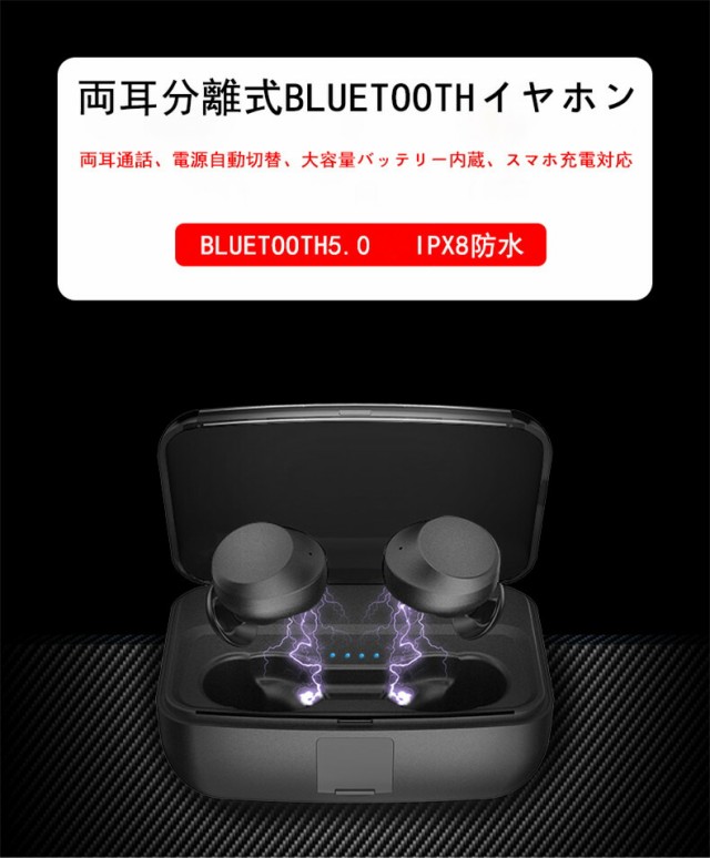 期間限定価格 ワイヤレスイヤホン 5 0 ブルートゥースイヤホン Bluetooth 5 0 3000mah大容量充電式収納ケース Ipx8完全防水 両耳通話 スマホも充電 左 今月限定 特別大特価 Arnabmobility Com 期間限定価格 ワイヤレスイヤホン 5 0 ブルートゥースイヤホン Bluetooth 5 0 3000mah大容量充電式収納ケース Ipx8完全防水 両耳通話 スマホも充電 左 今月限定 特別大特価 Arnabmobility Com