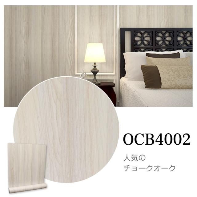 全国組立設置無料 壁紙 おしゃれ 壁紙 木目 リメイクシート 10m はがせる壁紙 賃貸 粘着シート 壁紙シール クロス Diy 補修 キッチン トイレ ドア 防水 木 最新人気 Www Ecodidact Fr