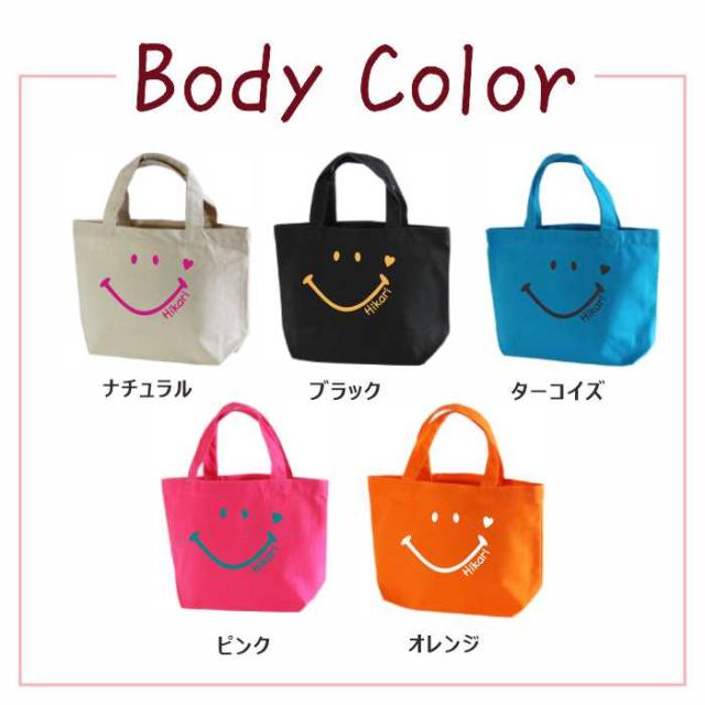 刺繍 名前入り smile バッグ クリスマス ギフト ラッピング スマイル  