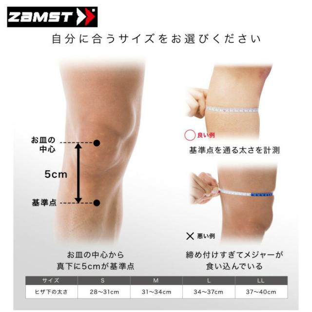 zamst/ザムスト オールジャンル サポーター FILMISTA_KNEE(ヒザ用サポーター左右兼用)