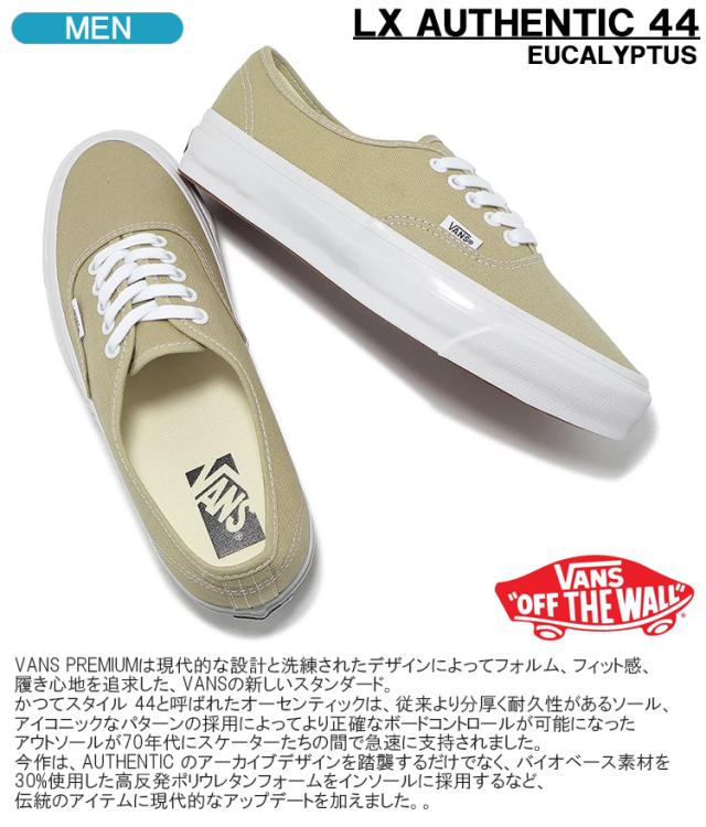 バンズ スニーカー VANS PREMIUM LX AUTHENTIC 44 ヴァンズ LX オーセンティック 44 ユーカリプタス メンズシューズ VN000D5KYKD