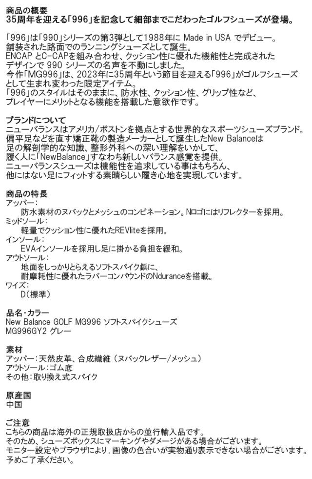 ニューバランス ゴルフ MG996 ソフトスパイクシューズ メンズ ゴルフシューズ MG996GY2 靴幅D