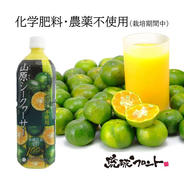 シークワーサー