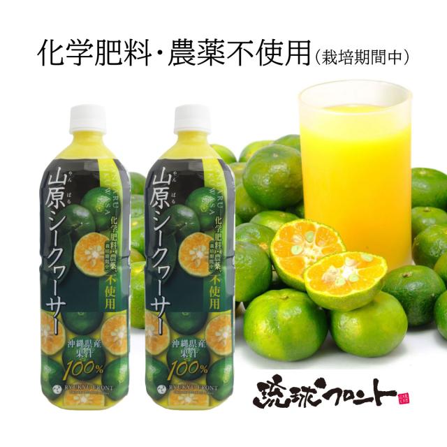 シークワーサー