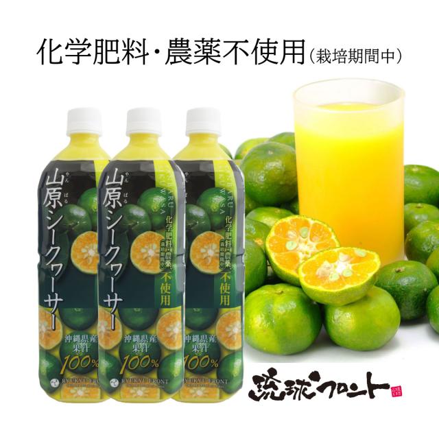 シークワーサー