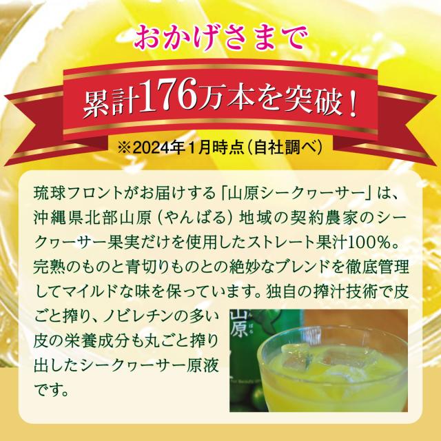 シークワーサー