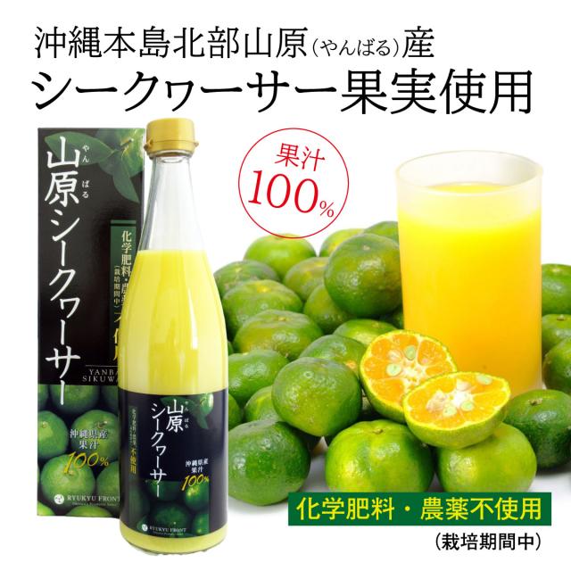 シークワーサー