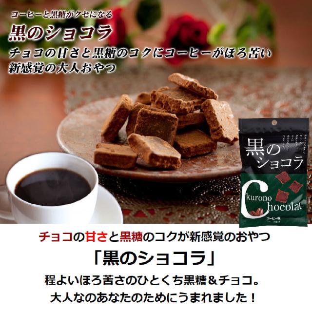 チョコっとう。