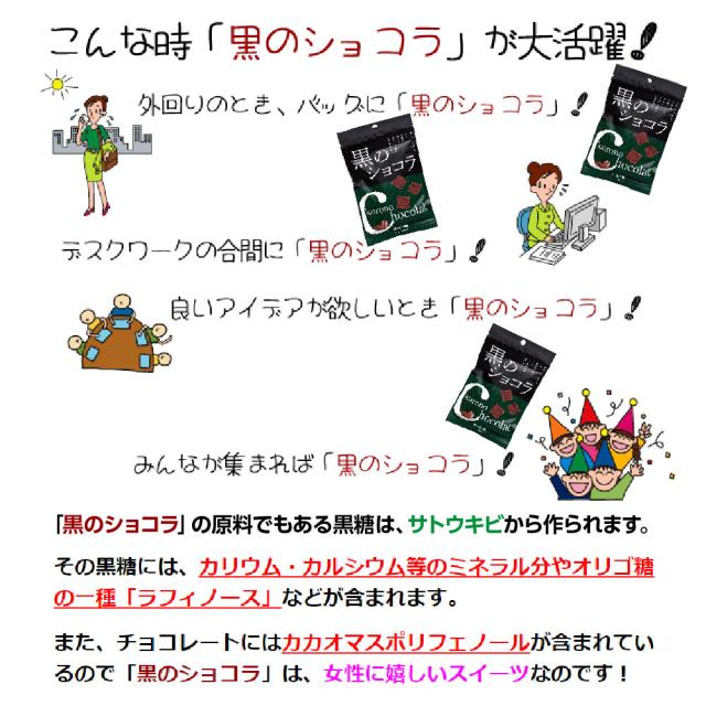 チョコっとう。