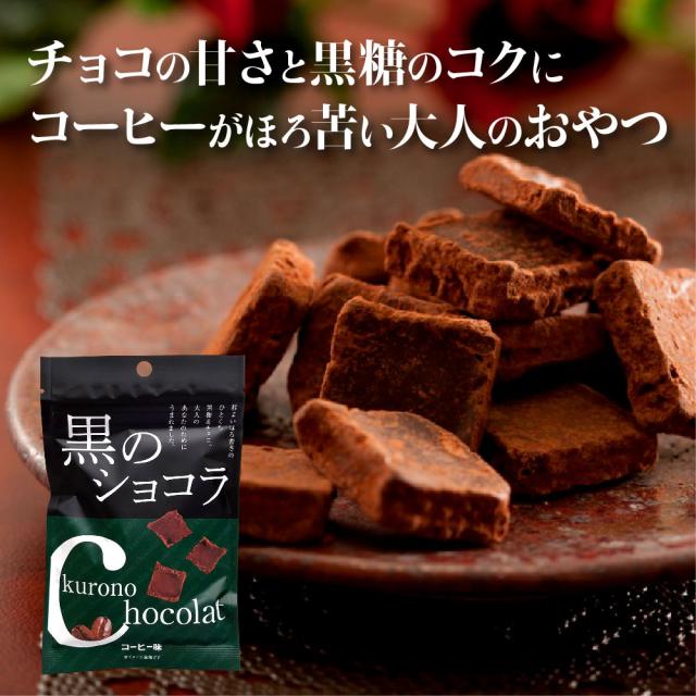 チョコっとう。