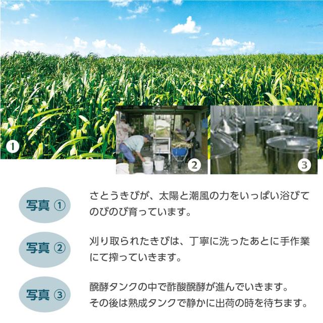 さとうきび酢