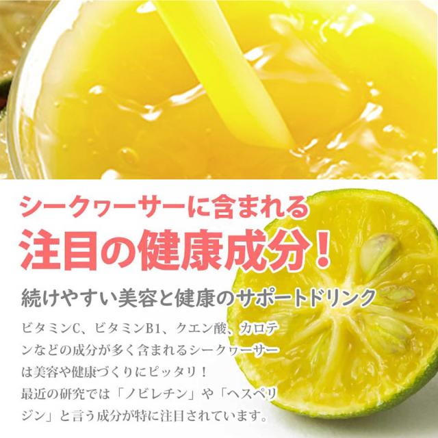 沖縄産シークワーサー果実