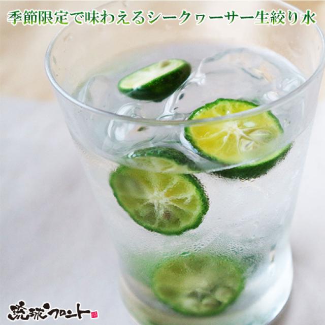 沖縄産シークワーサー果実
