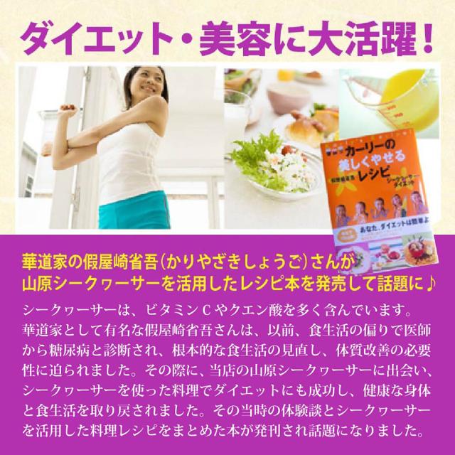 シークワーサー